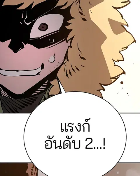 The Player ตอนที่ 66 — page 36 of 150