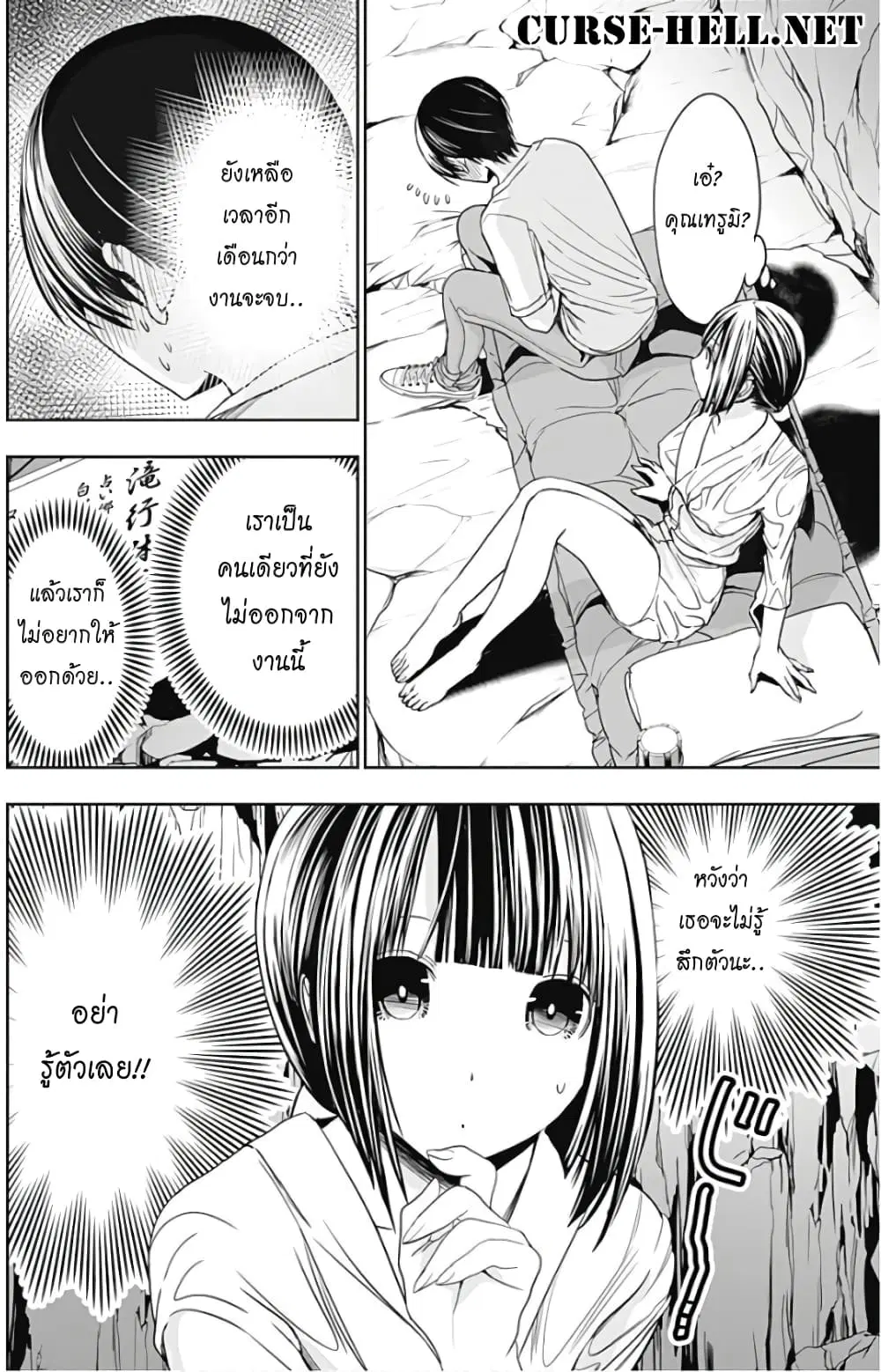 Minamoto-kun Monogatari ตอนที่ 328 — page 8 of 9