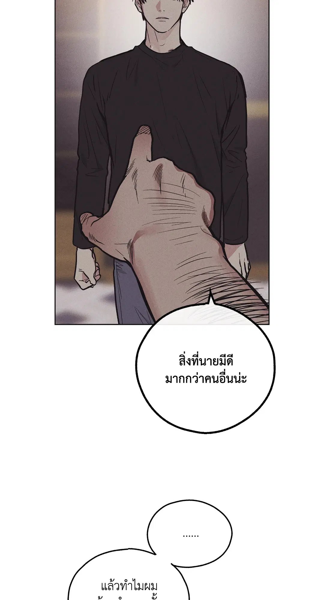 PAYBACK ตอนที่ 18 — page 17 of 77