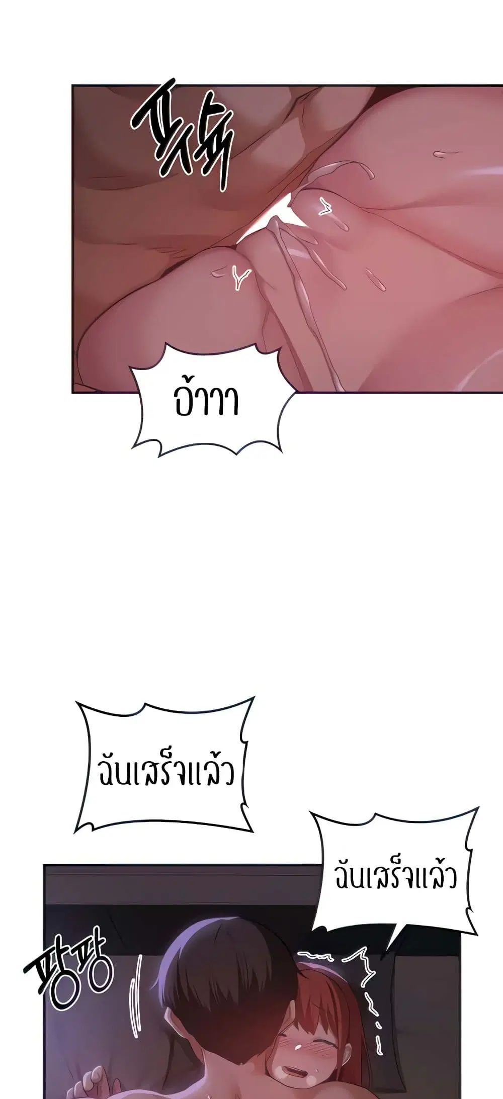 Sextudy Group ตอนที่ 105 — page 7 of 55