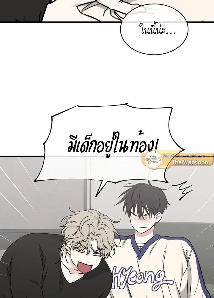Low Tide in Twilight ตอนที่ 102 — page 57 of 92