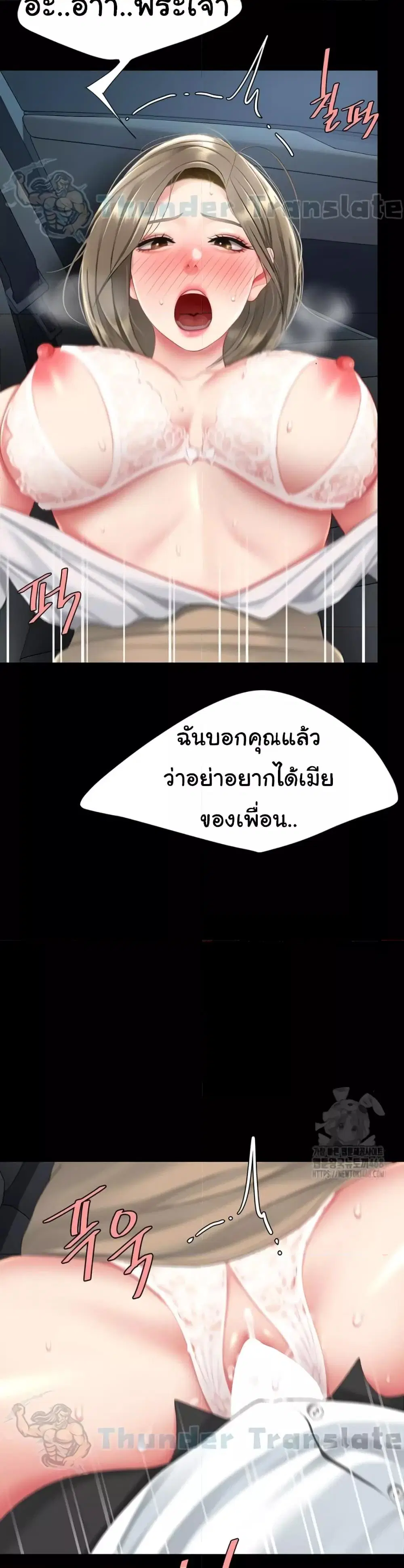 Go Ahead Mom ตอนที่ 99 — page 49 of 52