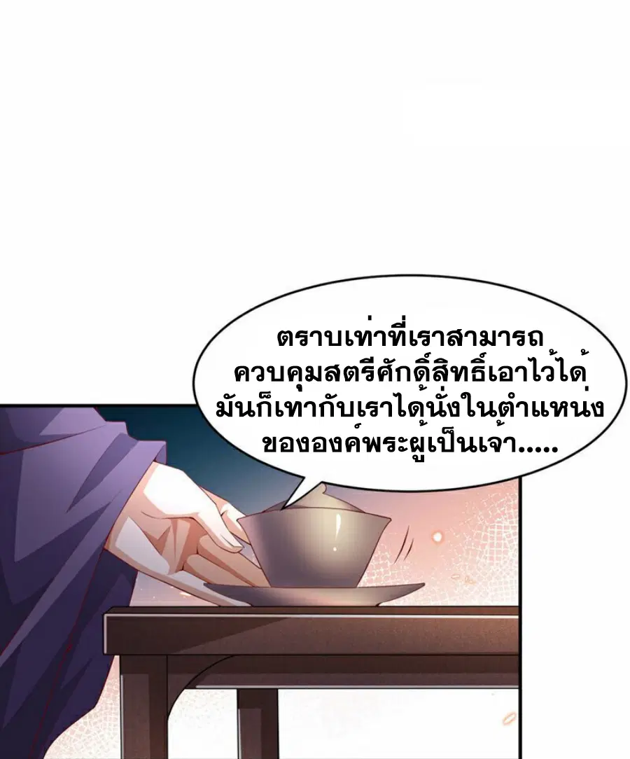 Wu Ni ตอนที่ 353 — page 21 of 33