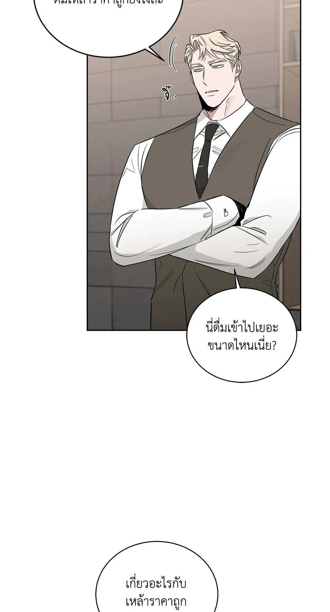 Roses and Champagne ตอนที่ 33 — page 32 of 82