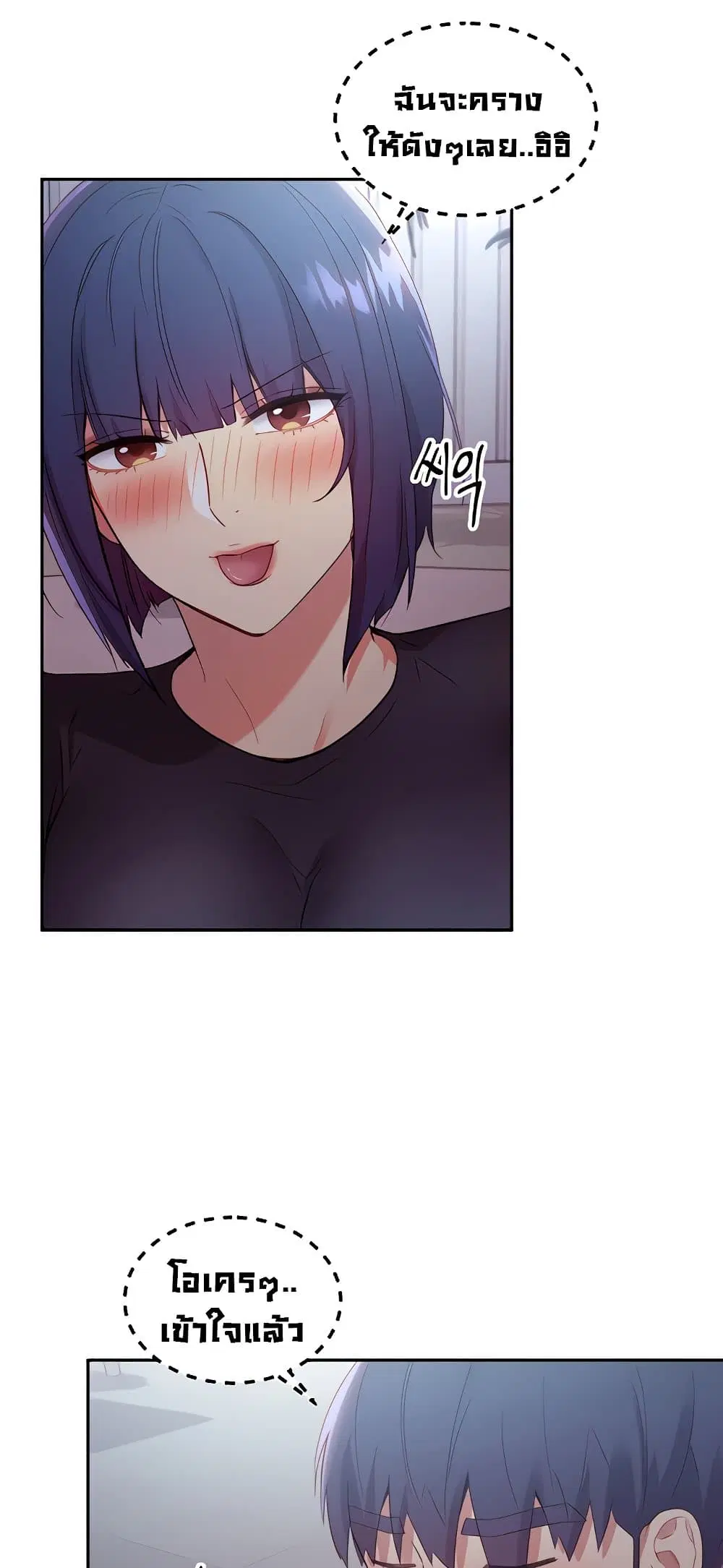 Stepmother Friends ตอนที่ 92 — page 55 of 82