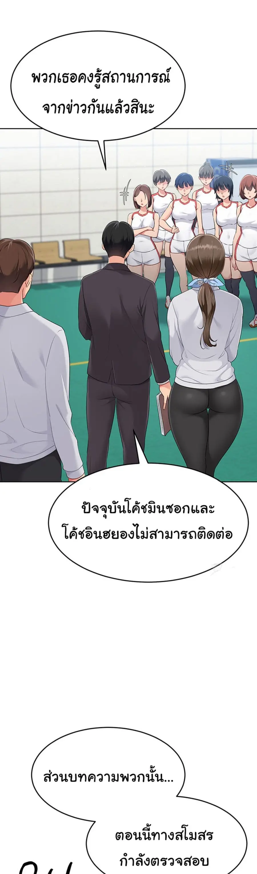 Set Up ตอนที่ 33 — page 2 of 51