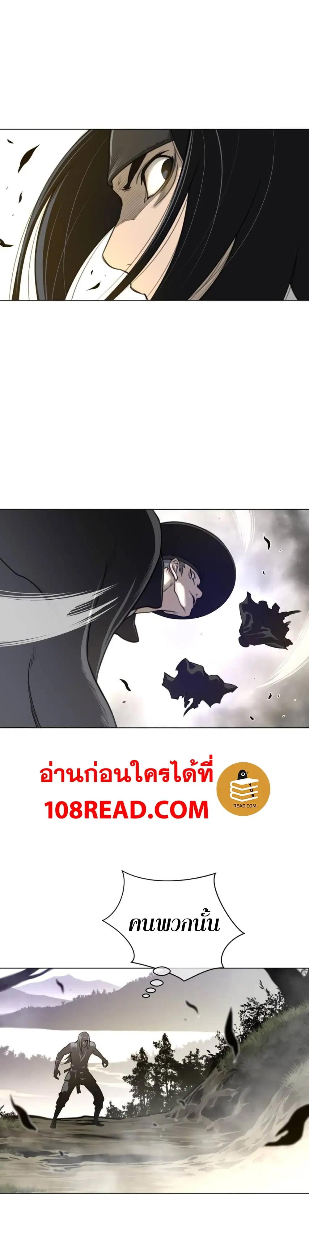 Perfect Half ตอนที่ 53 — page 12 of 23