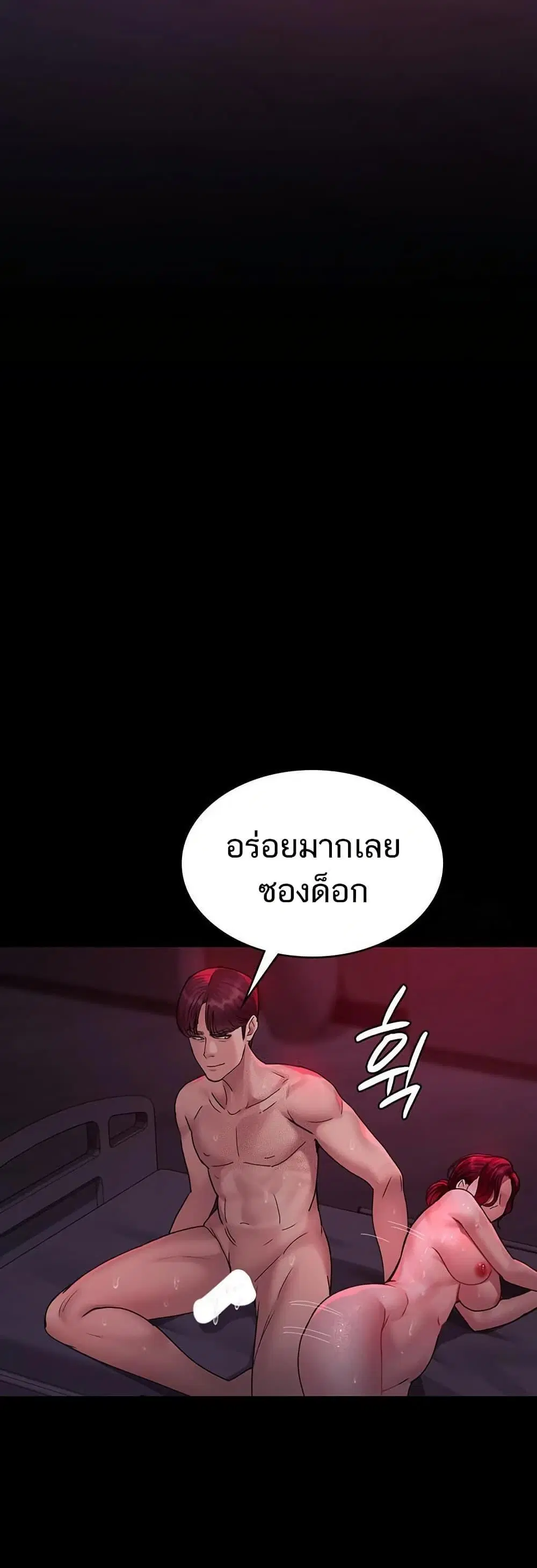 Night Hospital ตอนที่ 105 — page 43 of 80