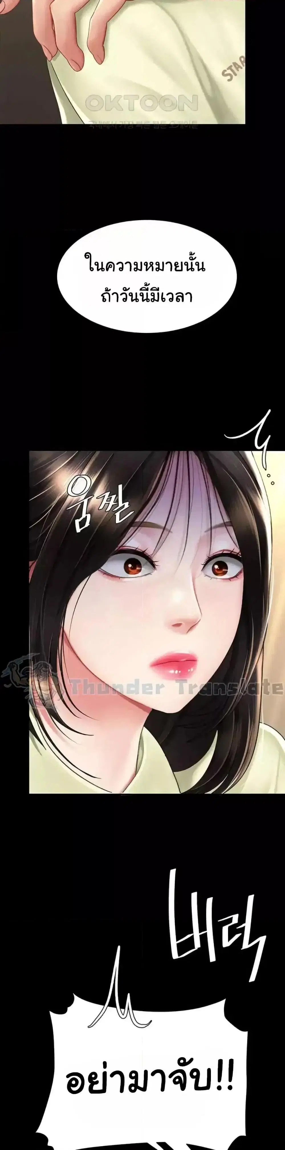 Go Ahead Mom ตอนที่ 70 — page 16 of 52