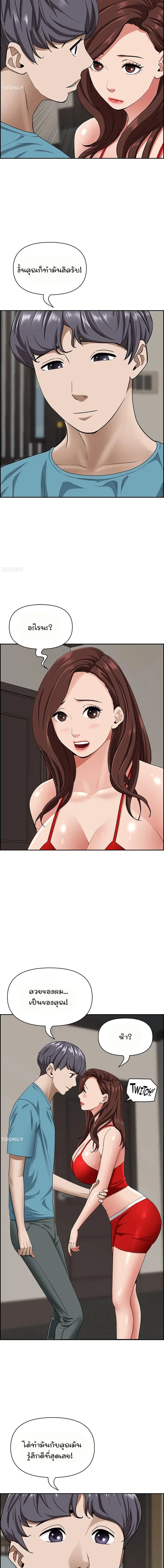 Living With A Milf ตอนที่ 79 — page 6 of 20