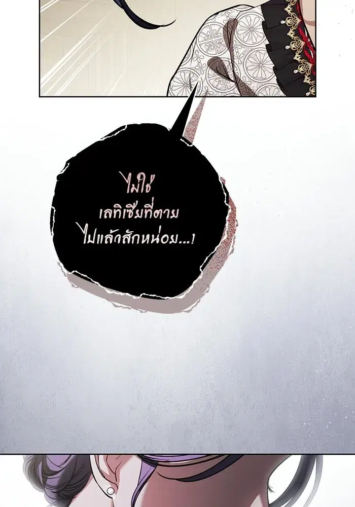 To My Husband’s Mistress ตอนที่ 96 — page 46 of 119