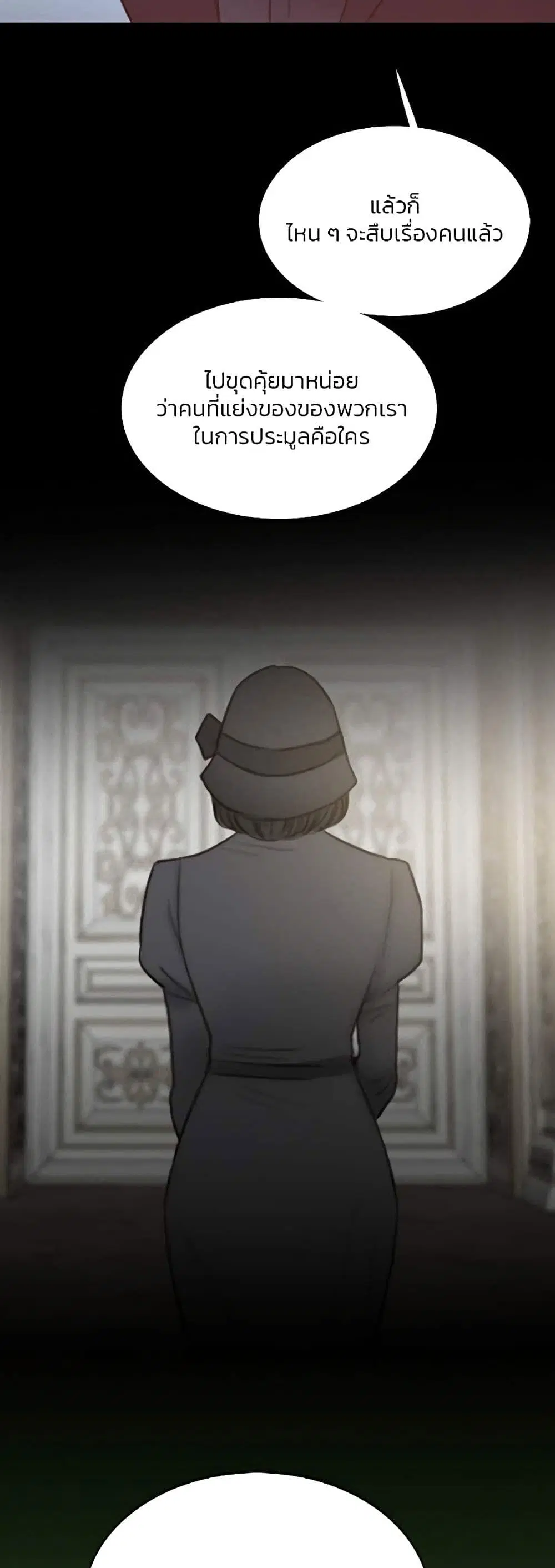 Serena ตอนที่ 49 — page 31 of 62