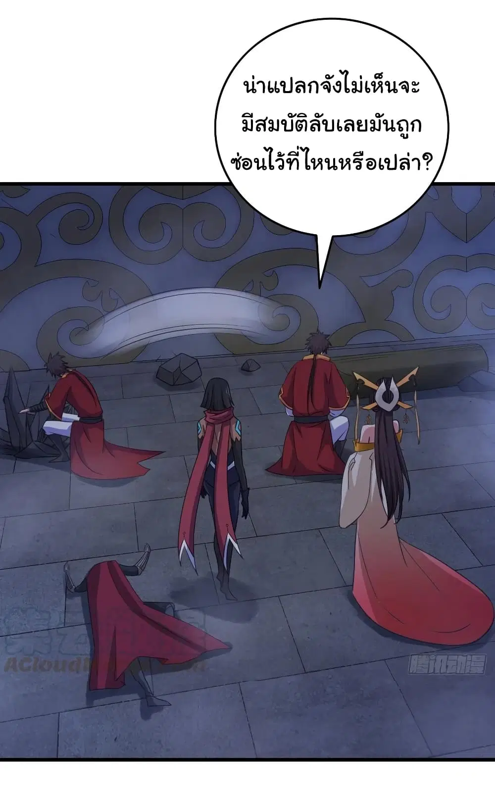 Super Harem Card ตอนที่ 80 — page 24 of 30