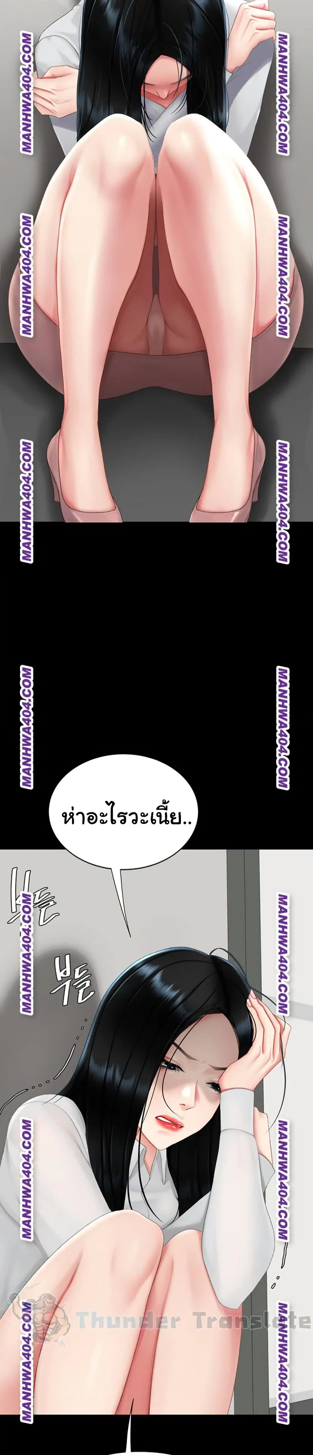 Go Ahead Mom ตอนที่ 115 — page 15 of 51
