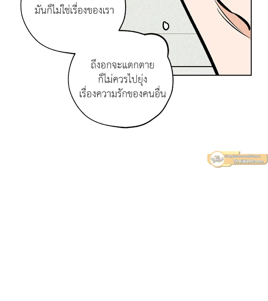 Lucky Paradise ตอนที่ 56 — page 12 of 72