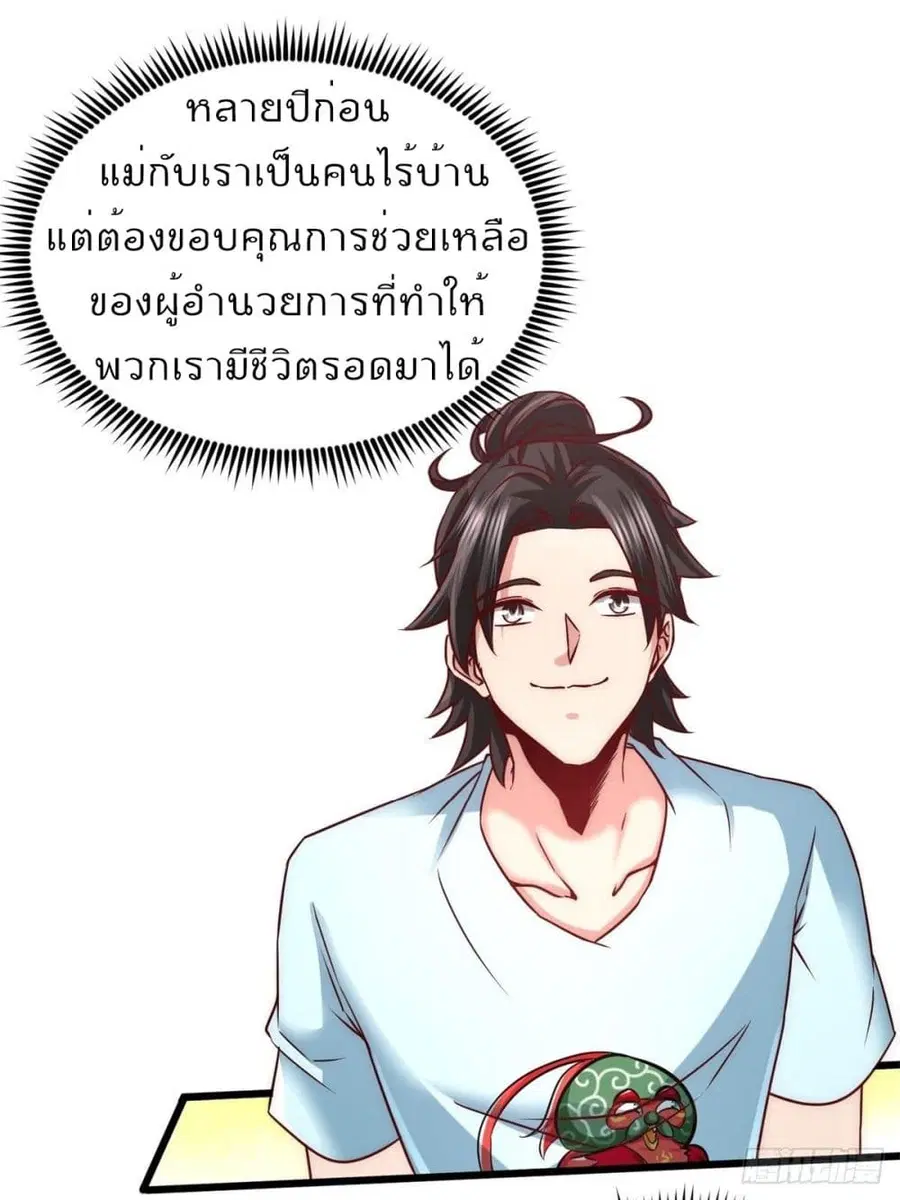 Dragon King Hall ตอนที่ 11 — page 10 of 45