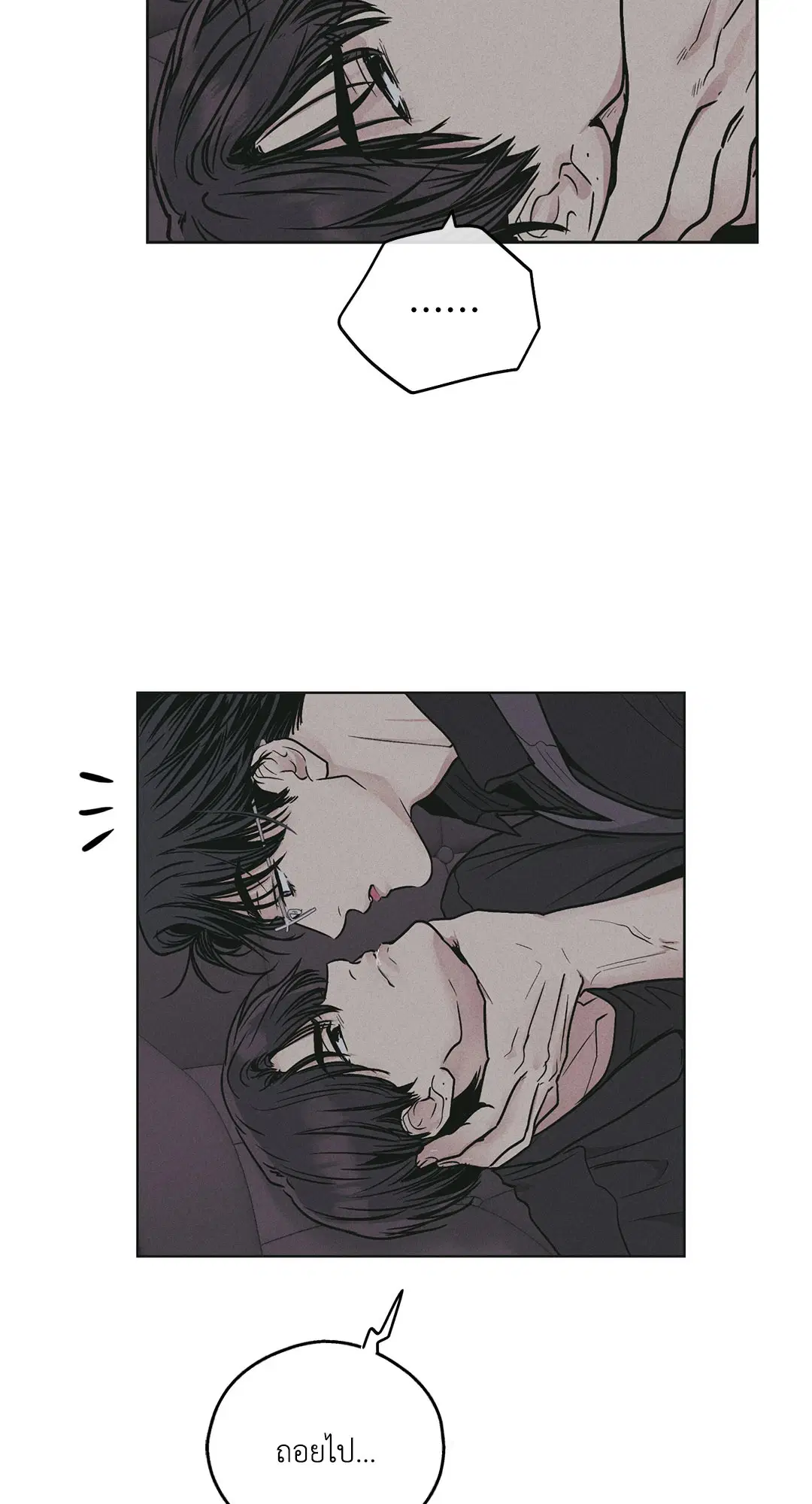 PAYBACK ตอนที่ 29 — page 3 of 95