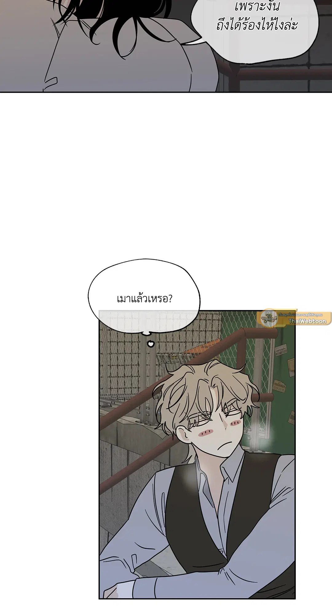 Low Tide in Twilight ตอนที่ 20 — page 55 of 68