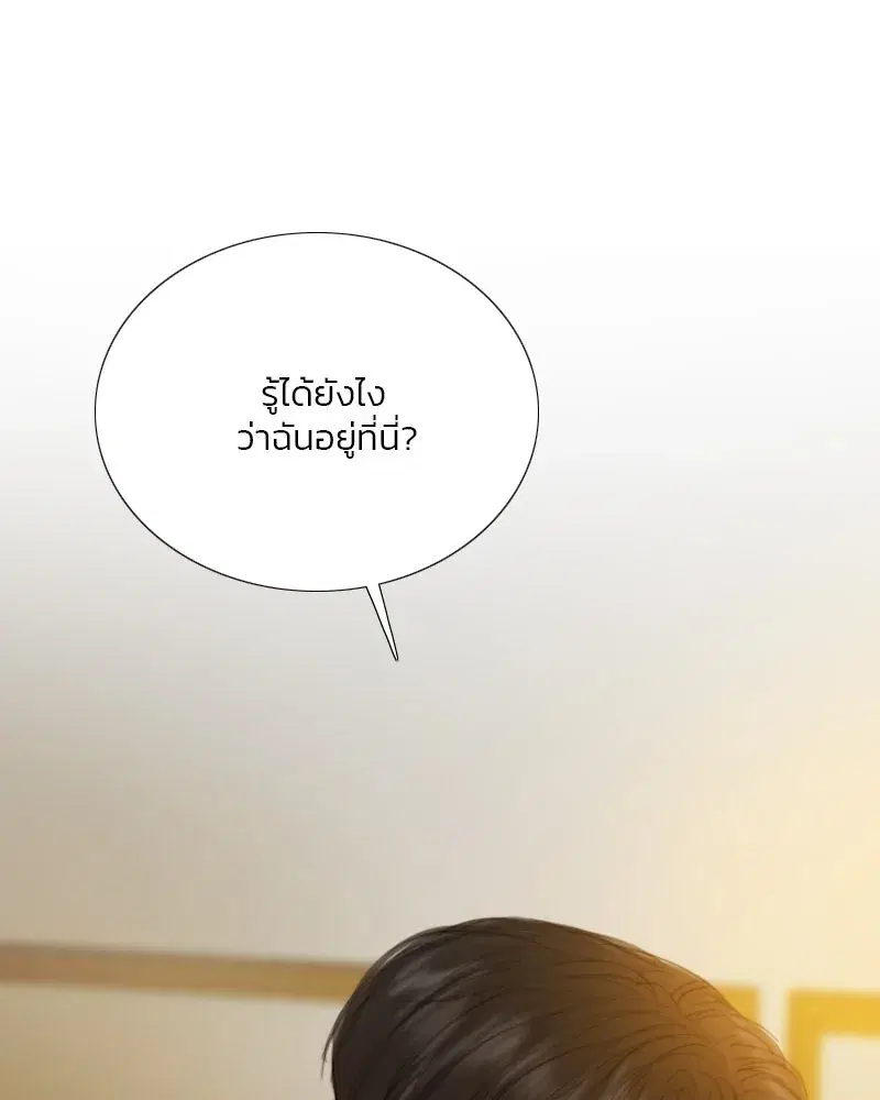 Serena ตอนที่ 112 — page 110 of 129