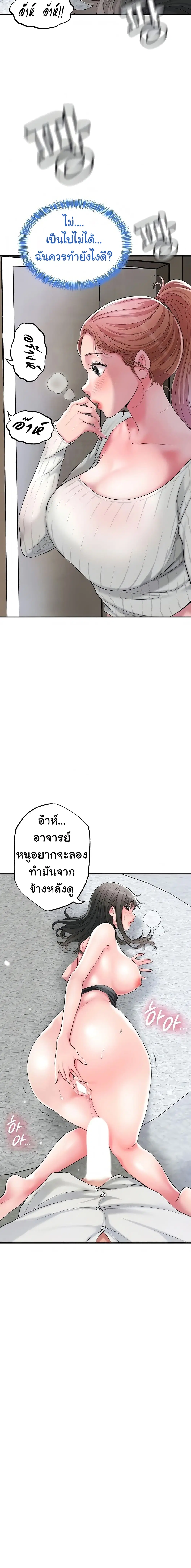 New Town ตอนที่ 31 — page 6 of 22