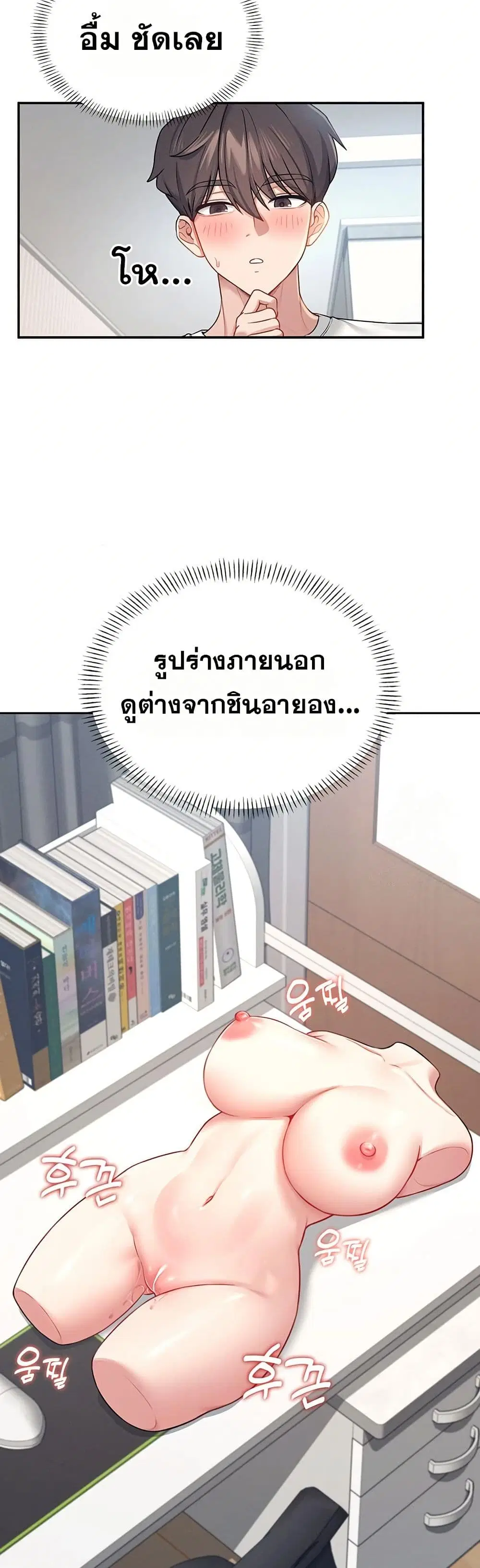 Wireless Touch ตอนที่ 7 — page 42 of 51