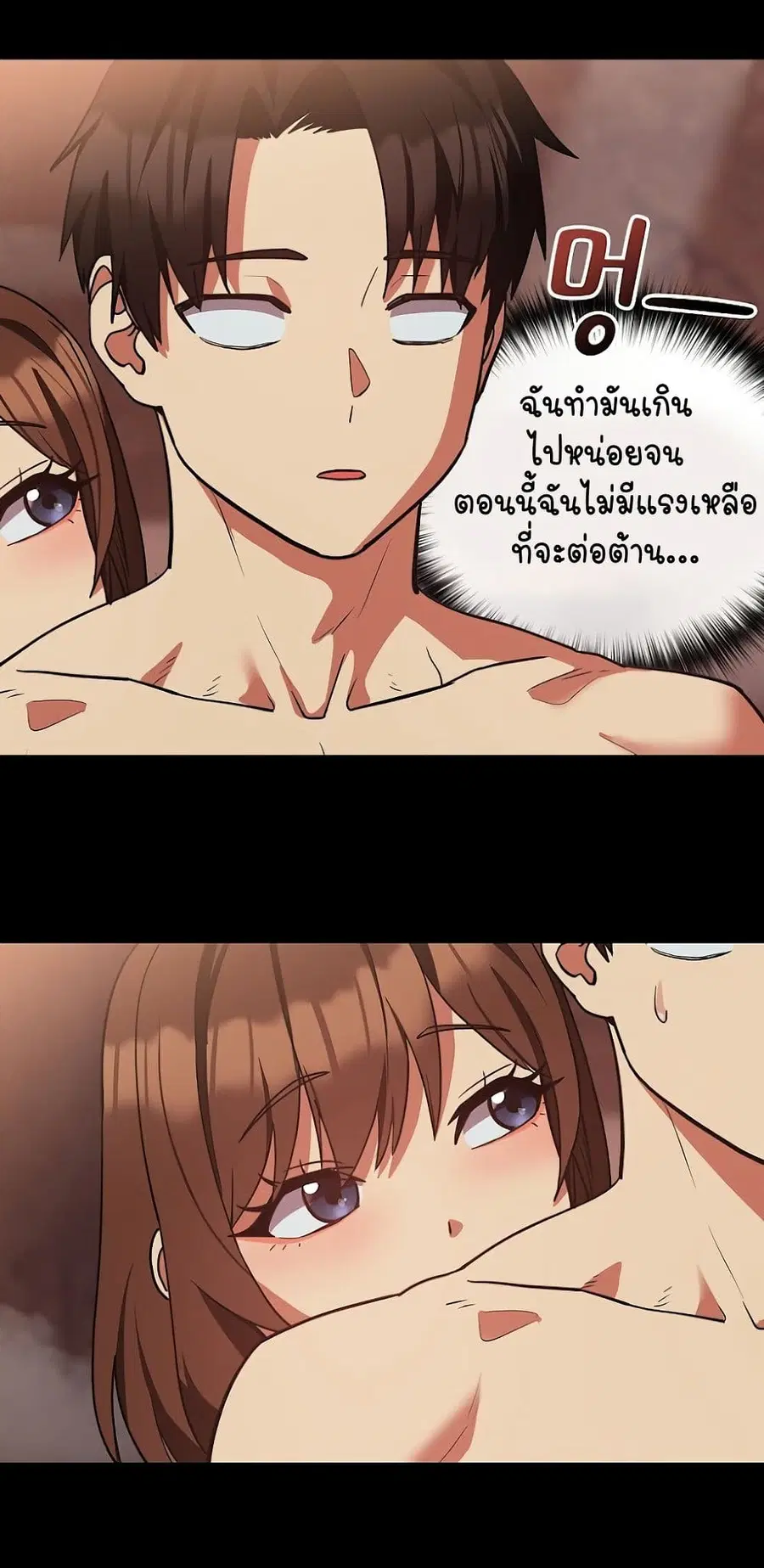 After Work Love Affairs ตอนที่ 34 — page 8 of 54