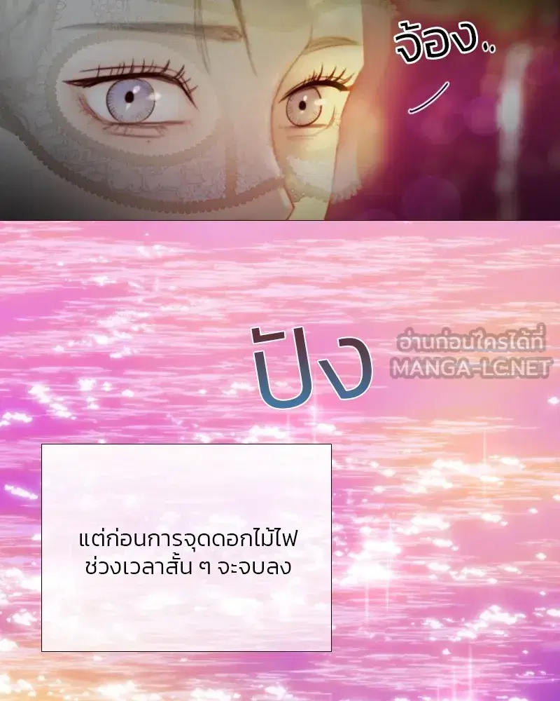 Serena ตอนที่ 66 — page 30 of 131