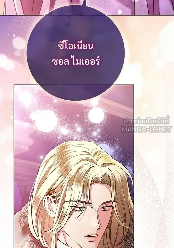To My Husband’s Mistress ตอนที่ 119 — page 69 of 136