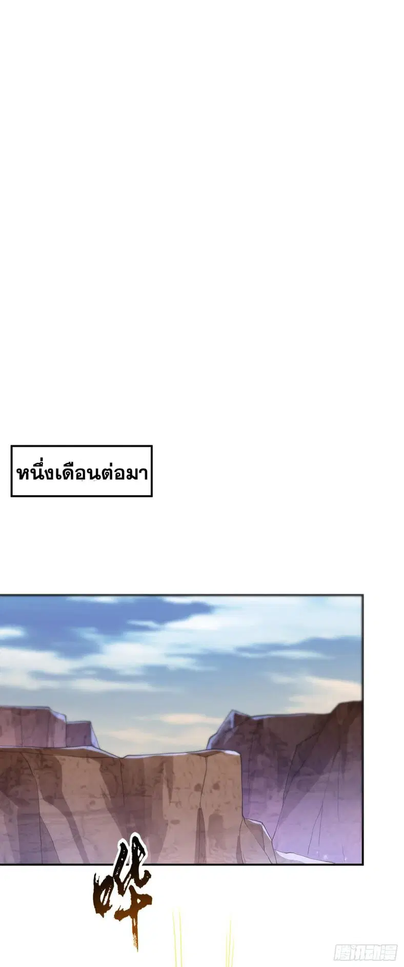 Wu Ni ตอนที่ 146 — page 28 of 37