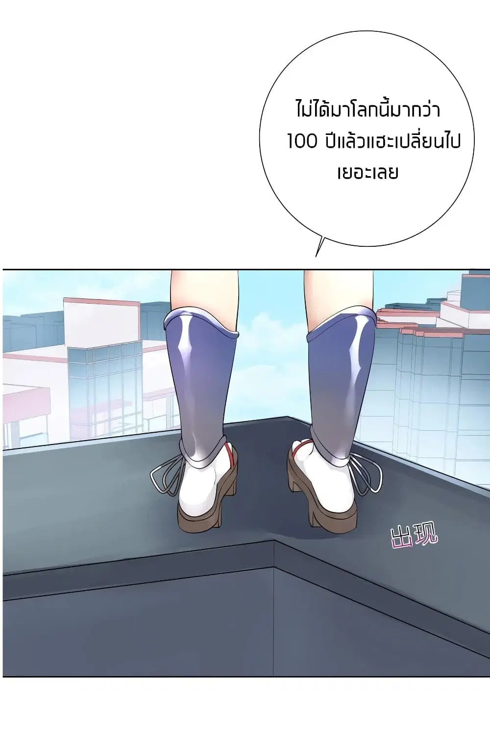 What Happended? Why I become to Girl? ตอนที่ 20 — page 38 of 41