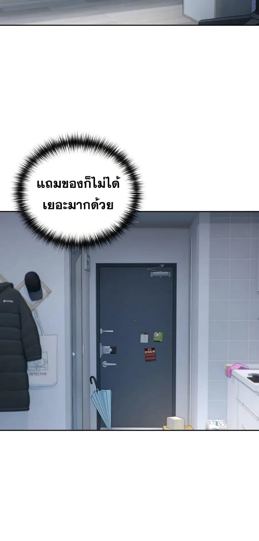 After Work Love Affairs ตอนที่ 117 — page 57 of 62
