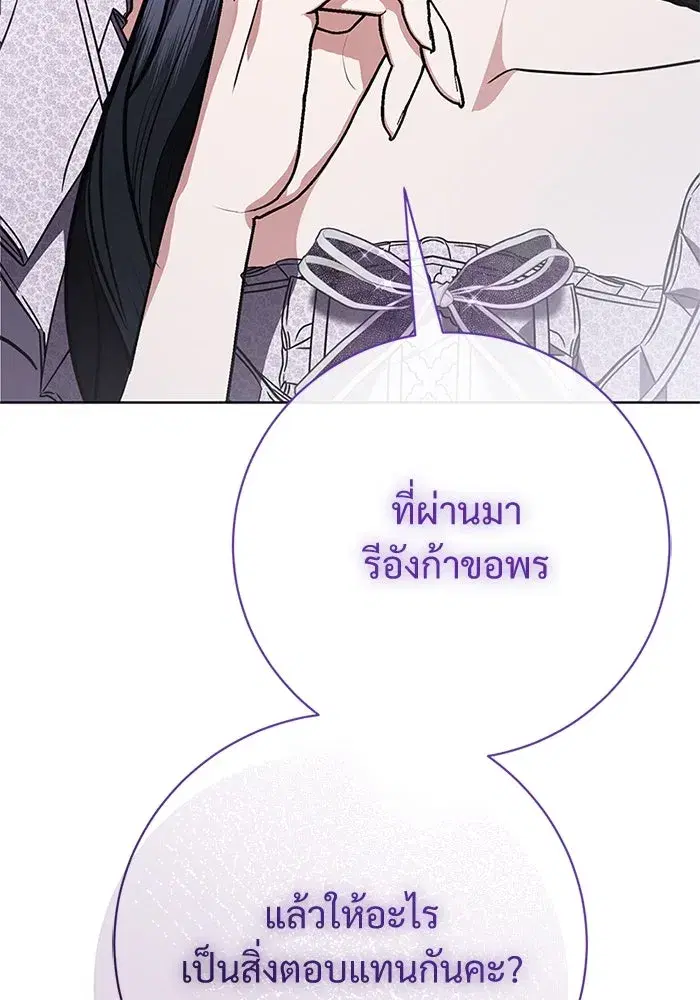 To My Husband’s Mistress ตอนที่ 80 — page 46 of 105