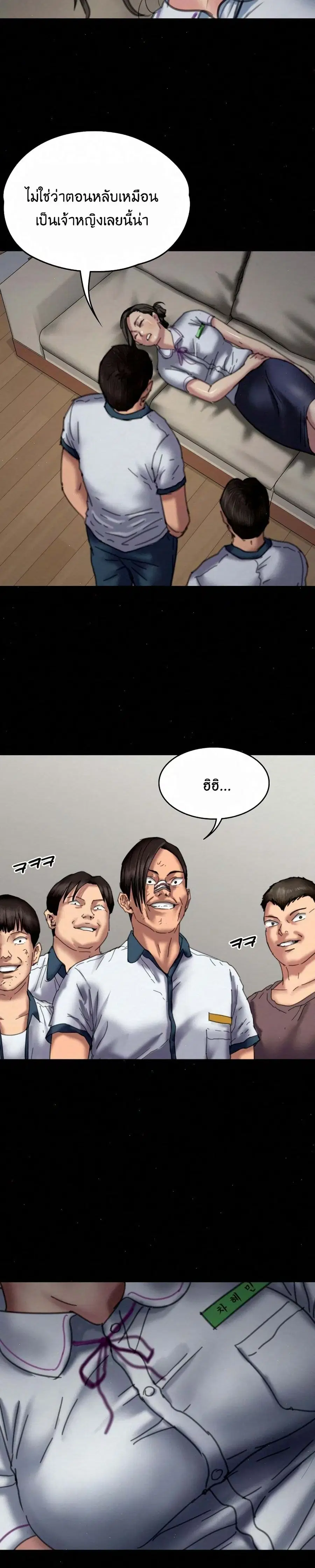 Queen Bee ตอนที่ 70 — page 29 of 31