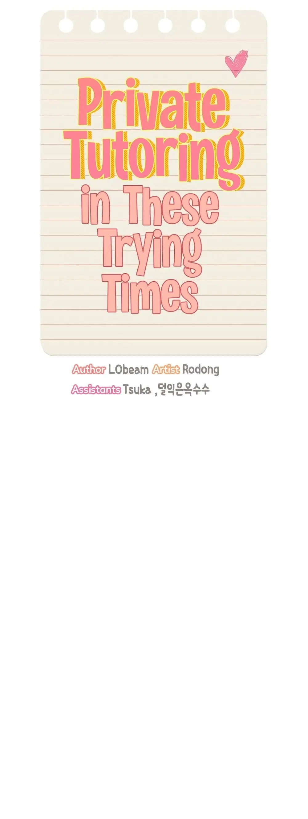 Private Tutoring in These Trying Times ตอนที่ 2 — page 5 of 53