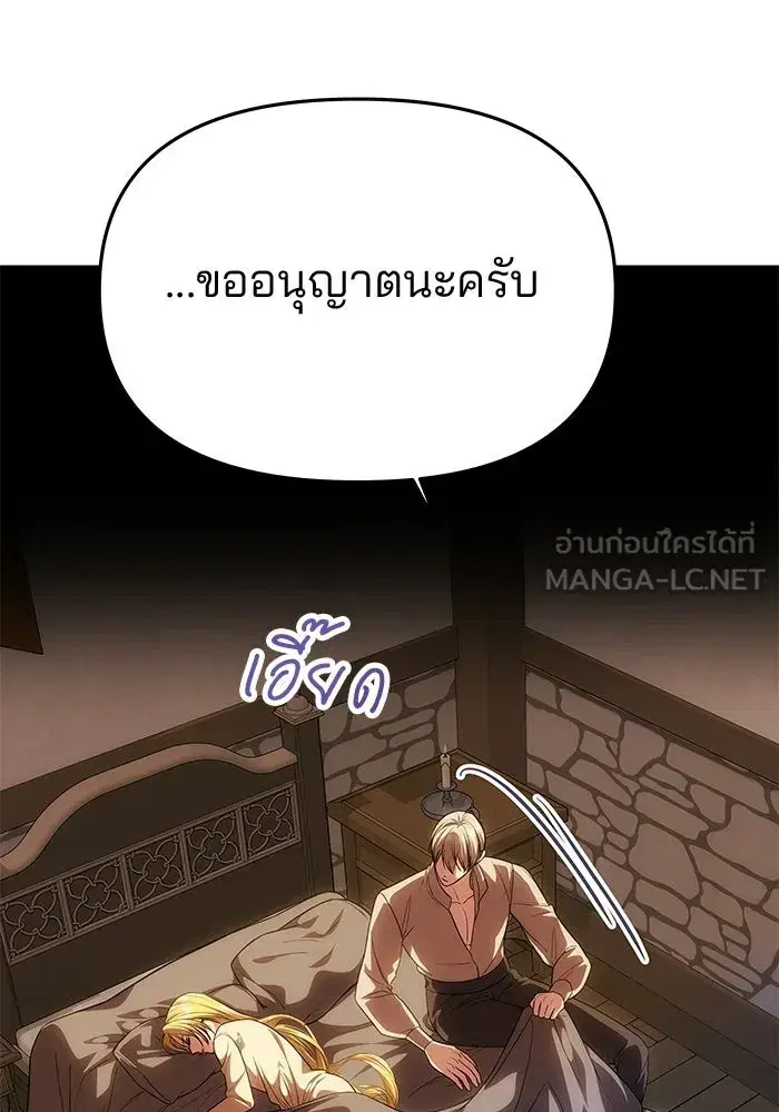 One Husband is Enough – เกมรักจับสามี ตอนที่ 74 — page 129 of 163