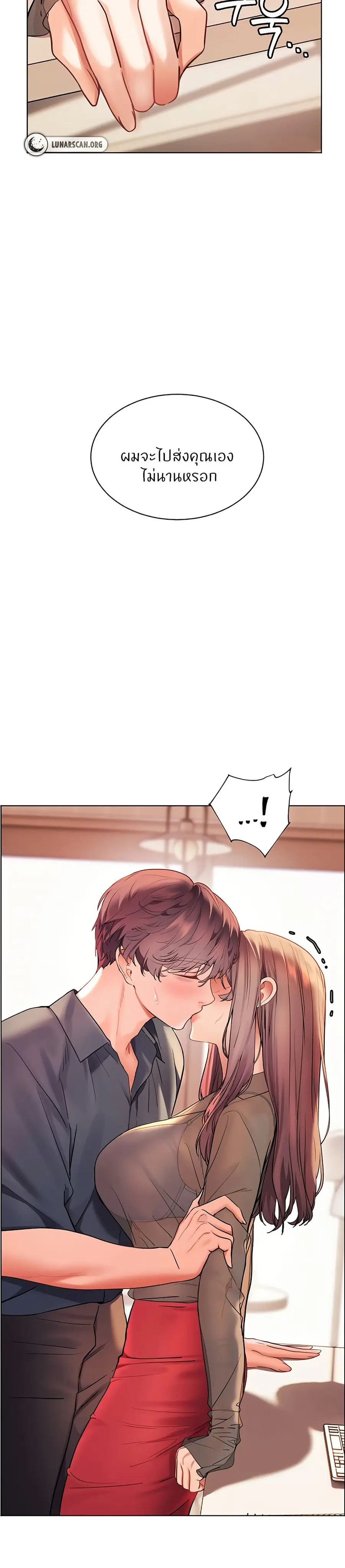 Teacher’s Efforts ตอนที่ 52 — page 49 of 50