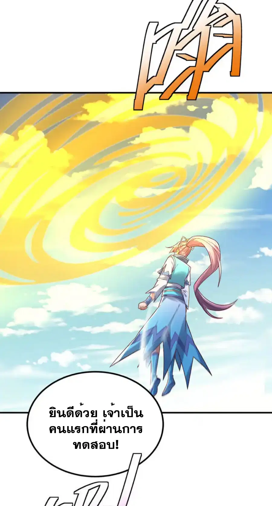 Wu Ni ตอนที่ 430 — page 11 of 35