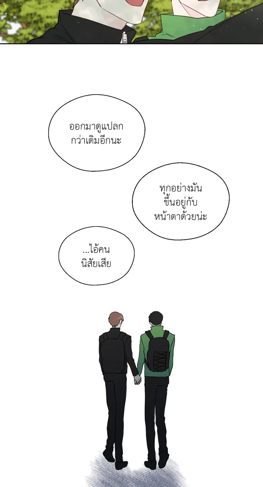 A Man of Virtue ตอนที่ 94 — page 53 of 54
