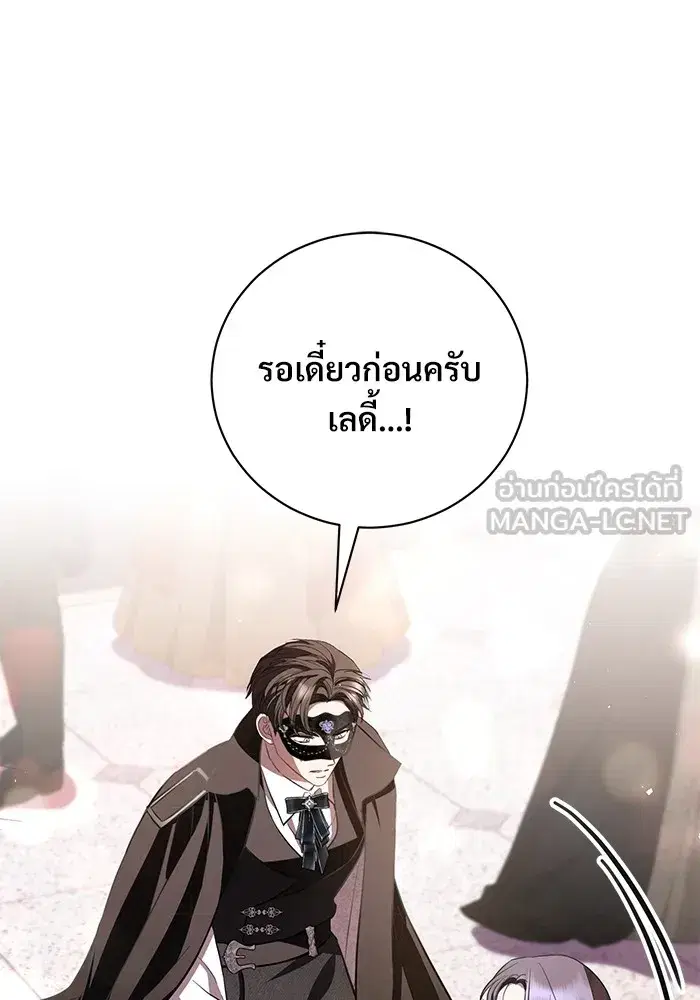 To My Husband’s Mistress ตอนที่ 28 — page 66 of 112