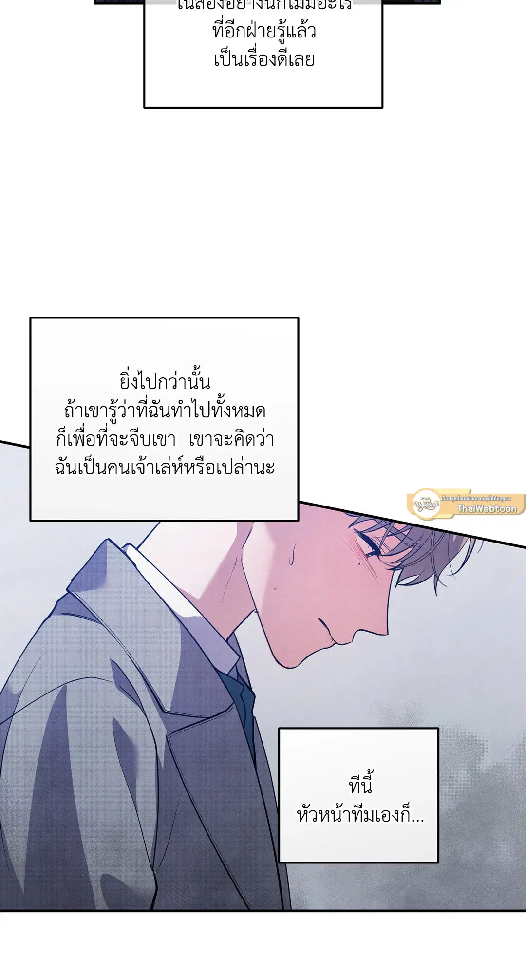 Roses and Champagne ตอนที่ 51 — page 27 of 66