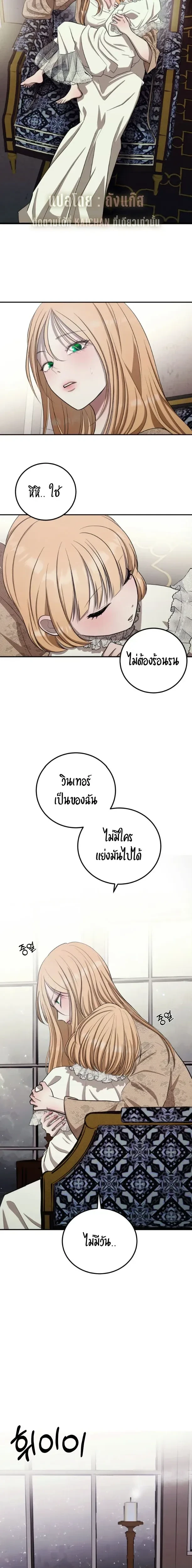 Bitten by the Dog I Abandoned – เมื่อฉันถูกสุนัขที่ทิ้งไปกัด ตอนที่ 3 — page 14 of 25