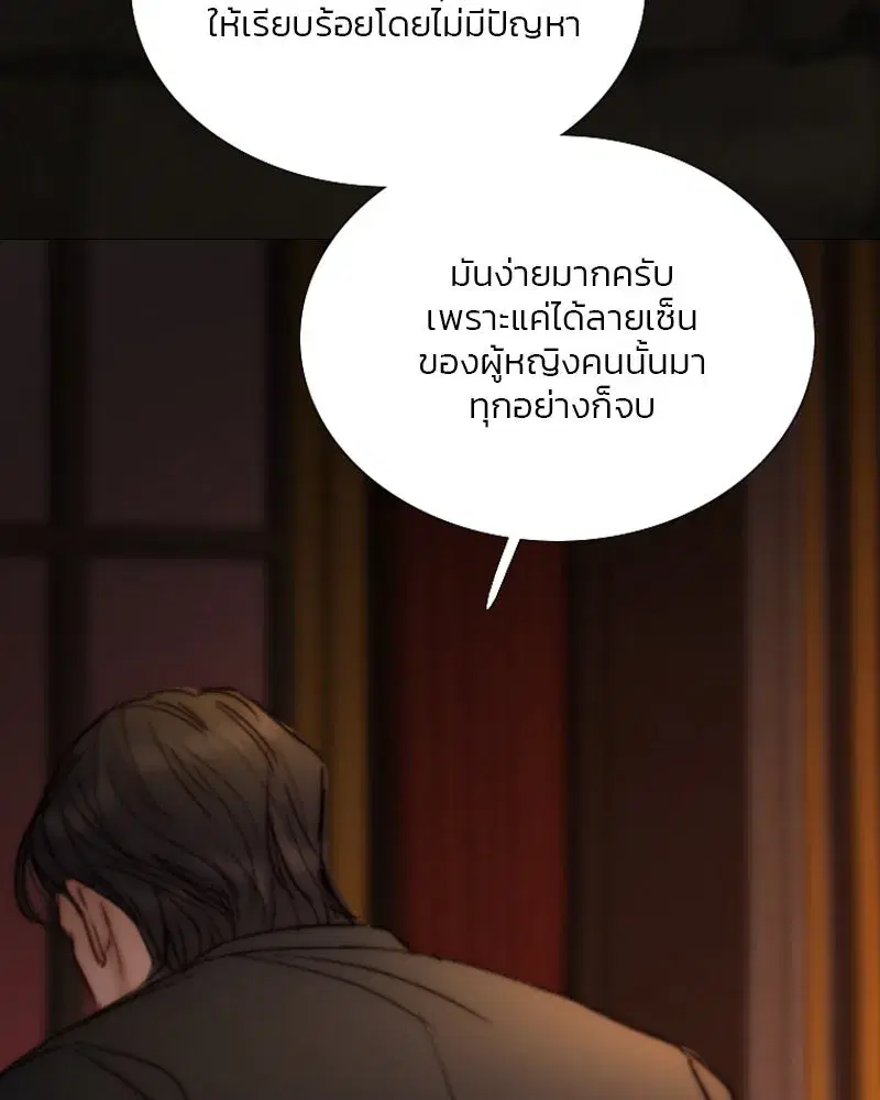Serena ตอนที่ 118 — page 68 of 125