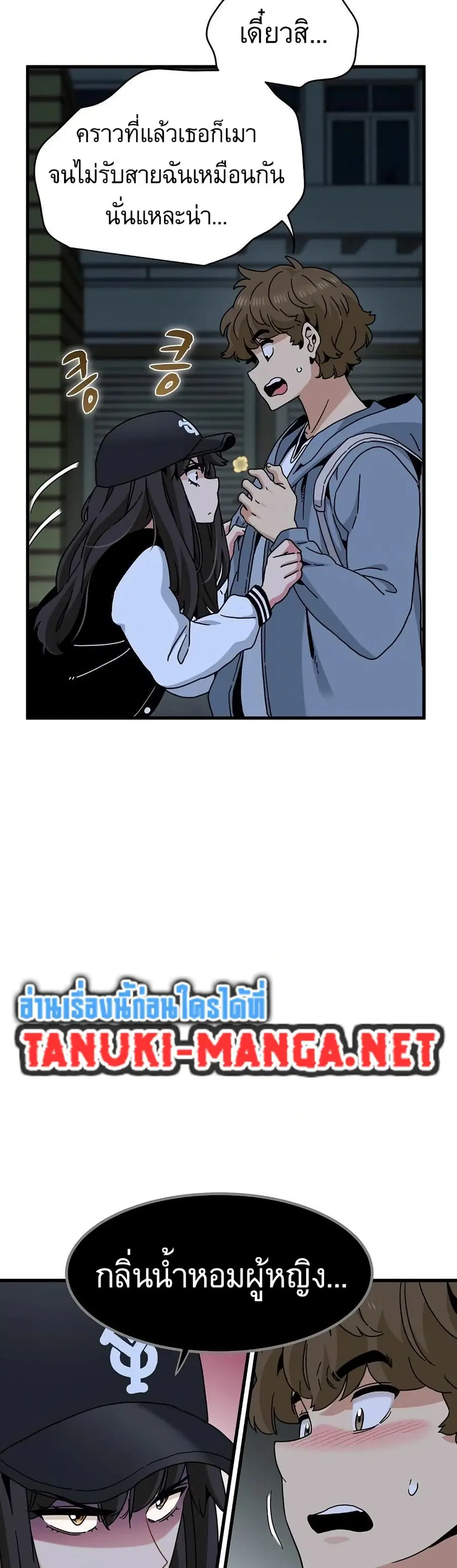 The Turning Point ตอนที่ 111 — page 47 of 50