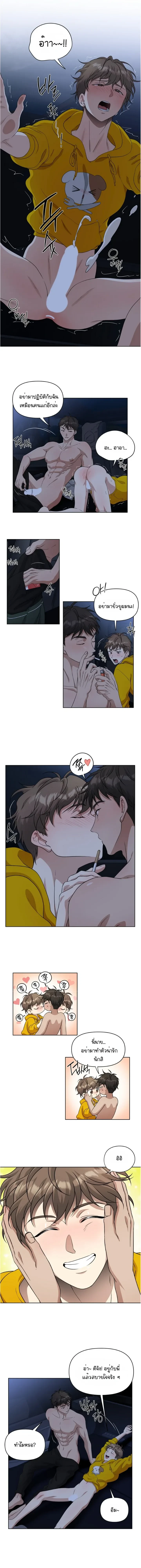 Devour – กัดกิน ตอนที่ 1 — page 5 of 11
