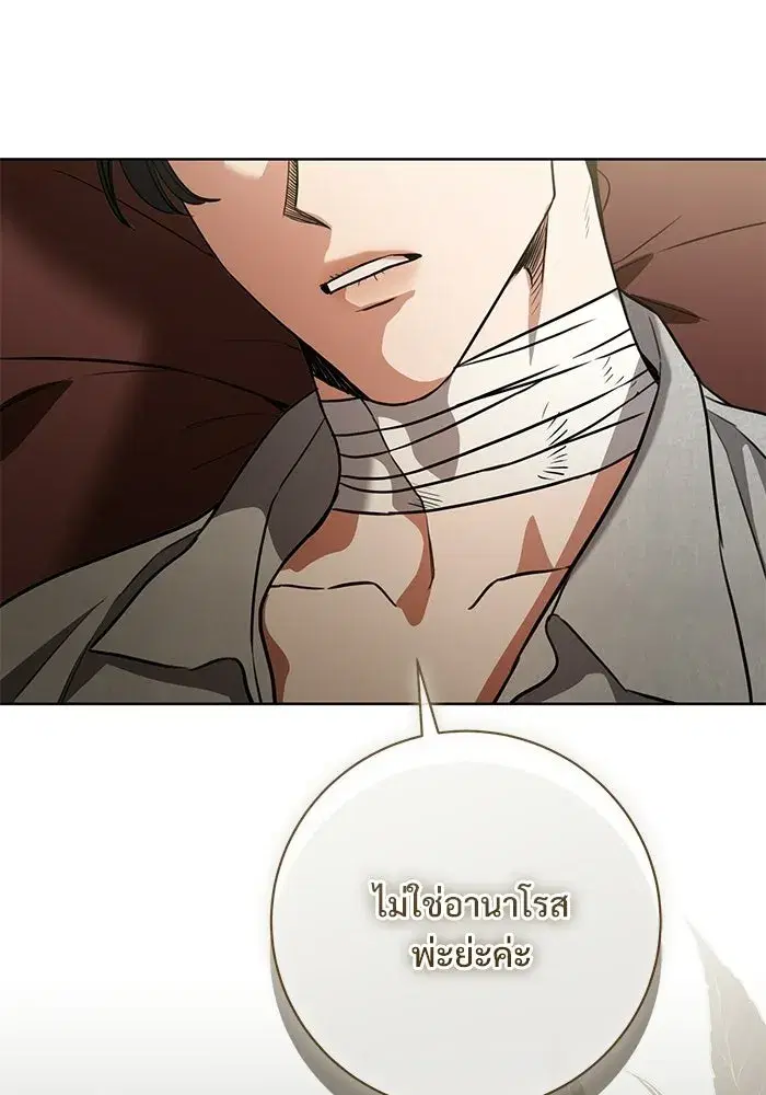 To My Husband’s Mistress ตอนที่ 107 — page 98 of 107