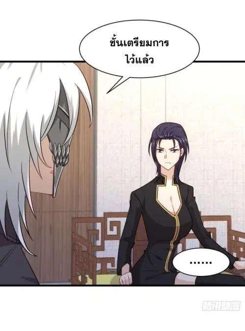 Immortal Swordsman in the Reverse World ตอนที่ 122 — page 12 of 49