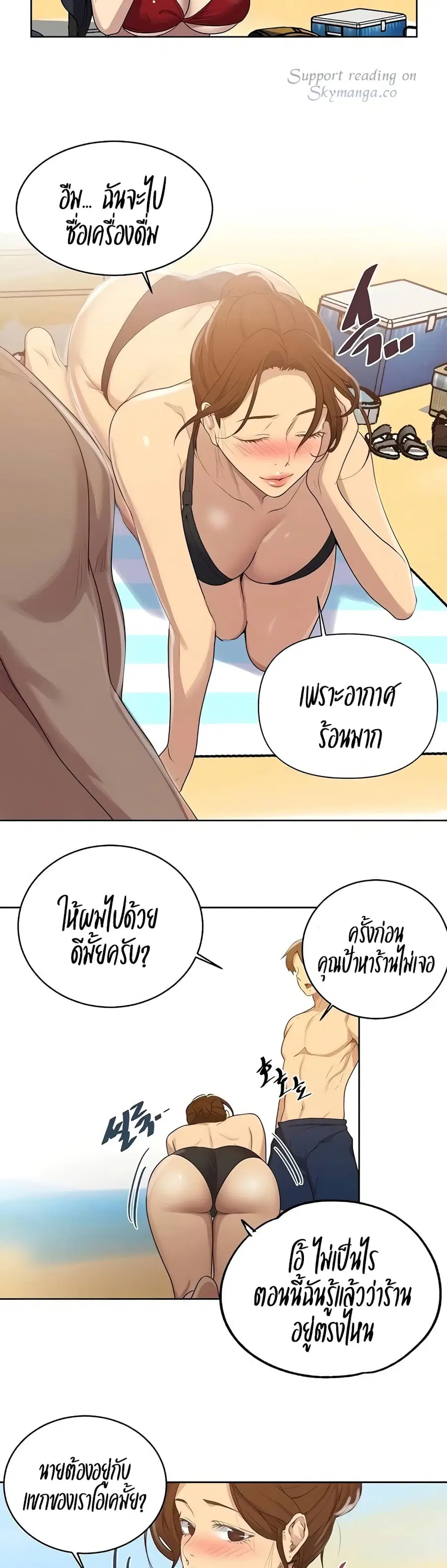 Secret Class ตอนที่ 118 — page 13 of 25