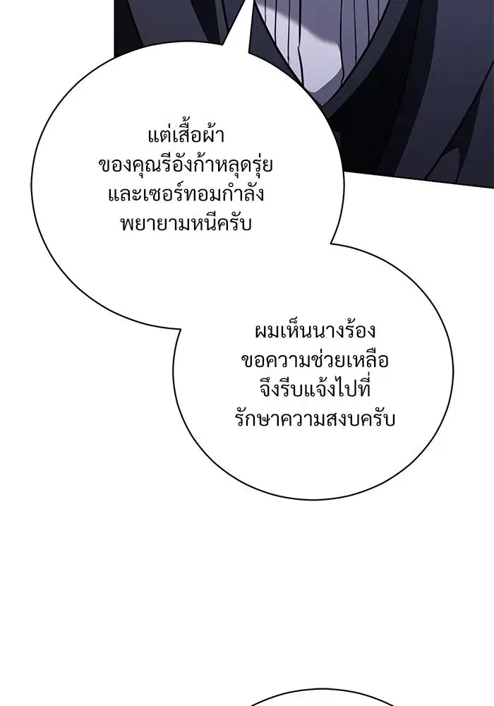 To My Husband’s Mistress ตอนที่ 45 — page 11 of 115