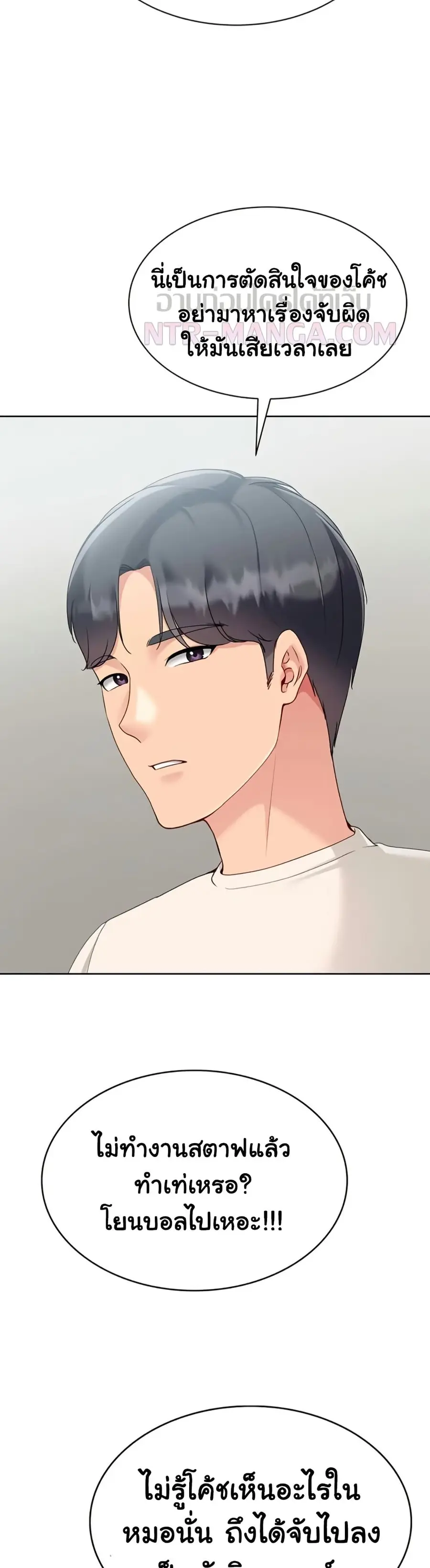 Set Up ตอนที่ 72 — page 21 of 51