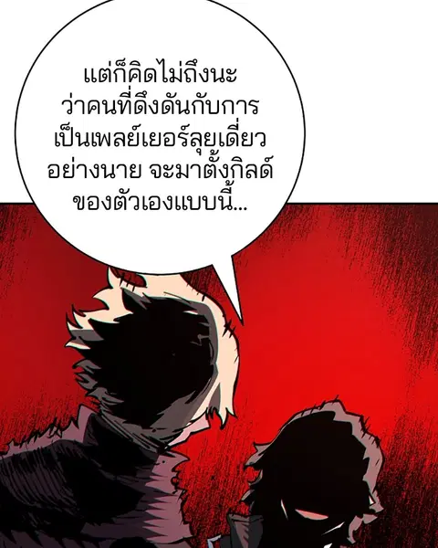The Player ตอนที่ 31 — page 38 of 113